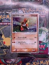 Carte pokemon jap d'occasion  Valenciennes