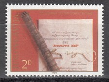 Jugoslawien yugoslavia 1833 gebraucht kaufen  Dresden