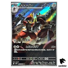 Bisharp [AR] 148/086 SV11B Black Bolt Pokemon japonês comprar usado  Enviando para Brazil