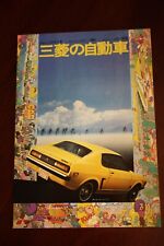 Vintage 1971 mitsubishi for sale  Boston