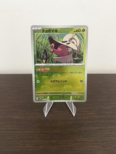 Shelmet masterball holo d'occasion  Paris XIX