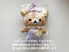 Rilakkuma store limited d'occasion  Expédié en Belgium