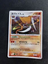 Kabutops lv.56 holo d'occasion  Cahors