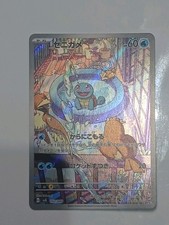 Squirtle 052 049 for sale  PINNER
