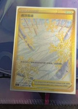 Pokémon TCG Icy Path UR 090/066 raro cartão holográfico dourado estádio, usado comprar usado Pokémon TCG Icy Path UR 090/066 raro cartão holográfico dourado estádio, usado comprar usado  Enviando para Brazil