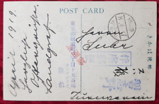Japan kriegsgefangenenpost nar gebraucht kaufen  Berlin