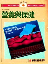 Nutrition and health (Traditional Chinese Edition) comprar usado  Enviando para Brazil
