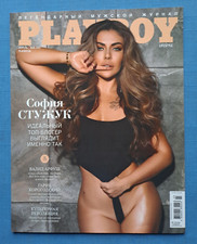 2021 April May PLAYBOY Ukraine Magazine for men Models blogger Sofia Stuzhuk comprar usado  Enviando para Brazil