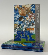 Saint seiya entering for sale  Rockville