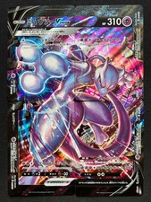 Mewtwo 005 008 d'occasion  Paris XII