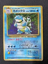 Japanese pokemon blastoise d'occasion  Douai