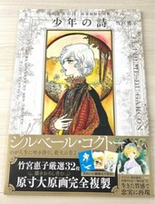 Kaze uta collection d'occasion  Expédié en Belgium