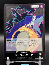 Gecko moria gioco usato  Spedire a Italy