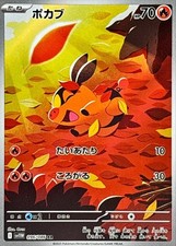096-086-SV11W-B - Cartão Pokemon - Japonês - Tepig - AR comprar usado  Enviando para Brazil