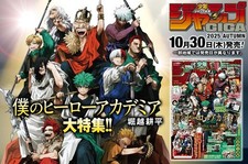JUMP GIGA 2025 AUTUMN My Hero Academia Special Issue + Bonus Item Japan Shueisha comprar usado  Enviando para Brazil