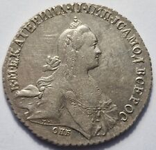Ruble 1771 спб gebraucht kaufen  Bielefeld