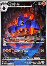 126-086-SV11W-B - Karta Pokemon - japońska - Boldore - AR na sprzedaż  Wysyłka do Poland