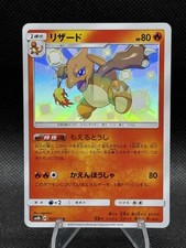 Pokemon charmeleon 167 for sale  Groveport
