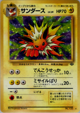 Jolteon jungle vintage for sale  Shipping to Ireland