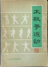 Esercizio tai chi usato  Italia