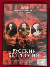Dvd russisch сериал gebraucht kaufen Dvd russisch сериал gebraucht kaufen  Weilrod
