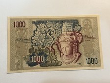 Indonesia 1000 rupiah for sale  Chicago