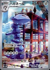 Steelix 074/066 (AR) Karta Pokemon Sv4m: Future Flash Holo (japoński) na sprzedaż  Wysyłka do Poland