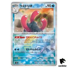 Wugtrio [Poke Ball holográfico reverso] 043/187 SV8a Terastal Festival Pokemon comprar usado  Enviando para Brazil