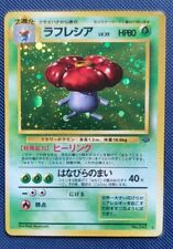 Vileplume set jungle usato  Poggibonsi