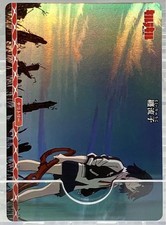 Build Divide Bright Vt Mata Ryuko The Thread Of Edge comprar usado  Enviando para Brazil