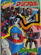 Seika Machine Robo Chronos Desenho para Colorir Retro Shinwa Notebook Usado comprar usado  Enviando para Brazil