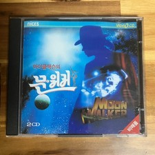 Usado, Michael Jackson - Moonwalker 1994 Korea Promo 2 VCD Rare comprar usado  Enviando para Brazil