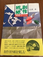 Livres origami 1xakira d'occasion  Paris V