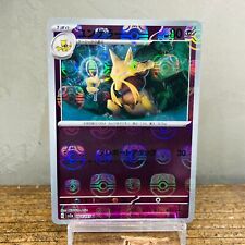 [NM] Kadabra 064/165 Master Ball Mirror 151 Pokemon cartão japonês 2023 comprar usado  Enviando para Brazil