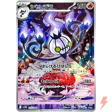 Chandelure 102 086 d'occasion  Expédié en Belgium