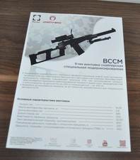 Folheto Prospekt 9mm rifle sniper e metralhadora exército russo comprar usado  Enviando para Brazil