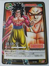 Carte dragon ball d'occasion  Champs-sur-Marne