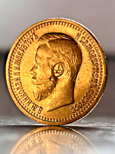 Rubel 1897 zаr gebraucht kaufen  Karlsruhe