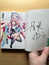 Usado, Yu Miyazaki assinado The Asterisk War Vol. 1 LN autografado Yuu Miyazaki assinado comprar usado  Enviando para Brazil