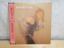 Tomoyo harada pochette d'occasion  Expédié en Belgium