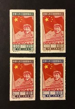 Chine 1950 république d'occasion  Évran
