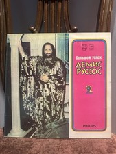 Demis roussos демис d'occasion  Expédié en Belgium
