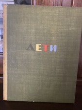 Dei bambini ed. usato  Genova