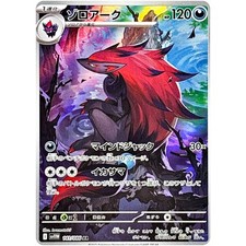 Usado, Cartão Pokemon Zoroark AR 141/086 SV11W White Flare JP comprar usado  Enviando para Brazil