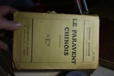 Ca65 paravent chinois d'occasion Ca65 paravent chinois d'occasion  Vailly-sur-Sauldre