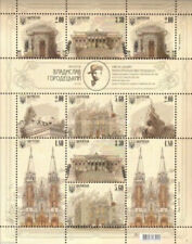 Używany, Ukraina  2014 Architecture  MNH na sprzedaż  PL