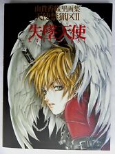 Manga angel sanctuary d'occasion  Sartrouville