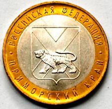 Rosja 10 rubli bimetal 2006 Primorskiy Kray region UNC (#71), używany na sprzedaż  Wysyłka do Poland