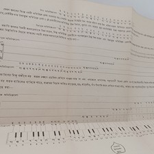 Rare bengali cours d'occasion Rare bengali cours d'occasion  France