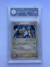 Raikou gold star usato  Ariano Irpino